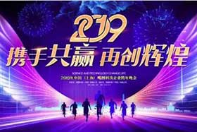 元旦快樂 ▏回首2018、感恩有你，2019我們不一樣！