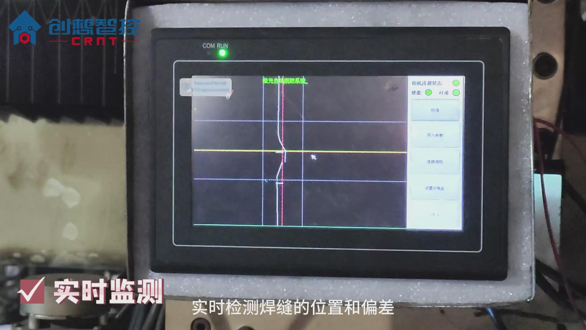 創(chuàng)想智控激光焊縫跟蹤傳感器在儲氣罐自動化焊接的應用